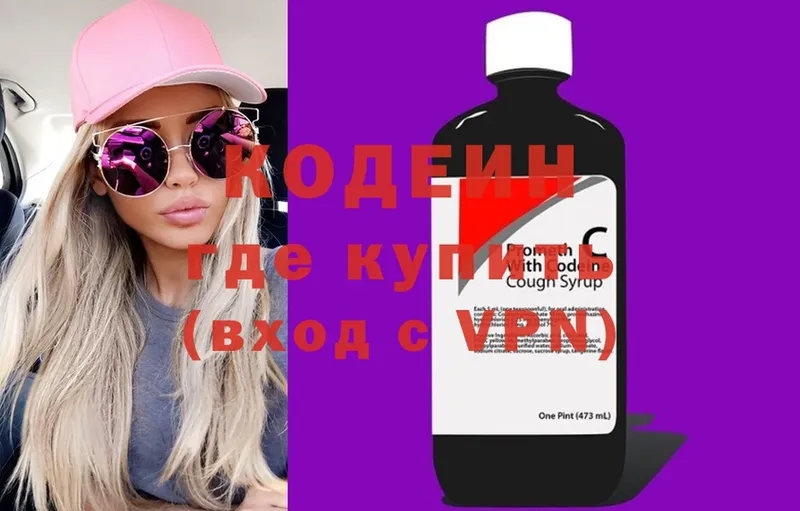 где продают   blacksprut зеркало  Кодеиновый сироп Lean Purple Drank  Тобольск 