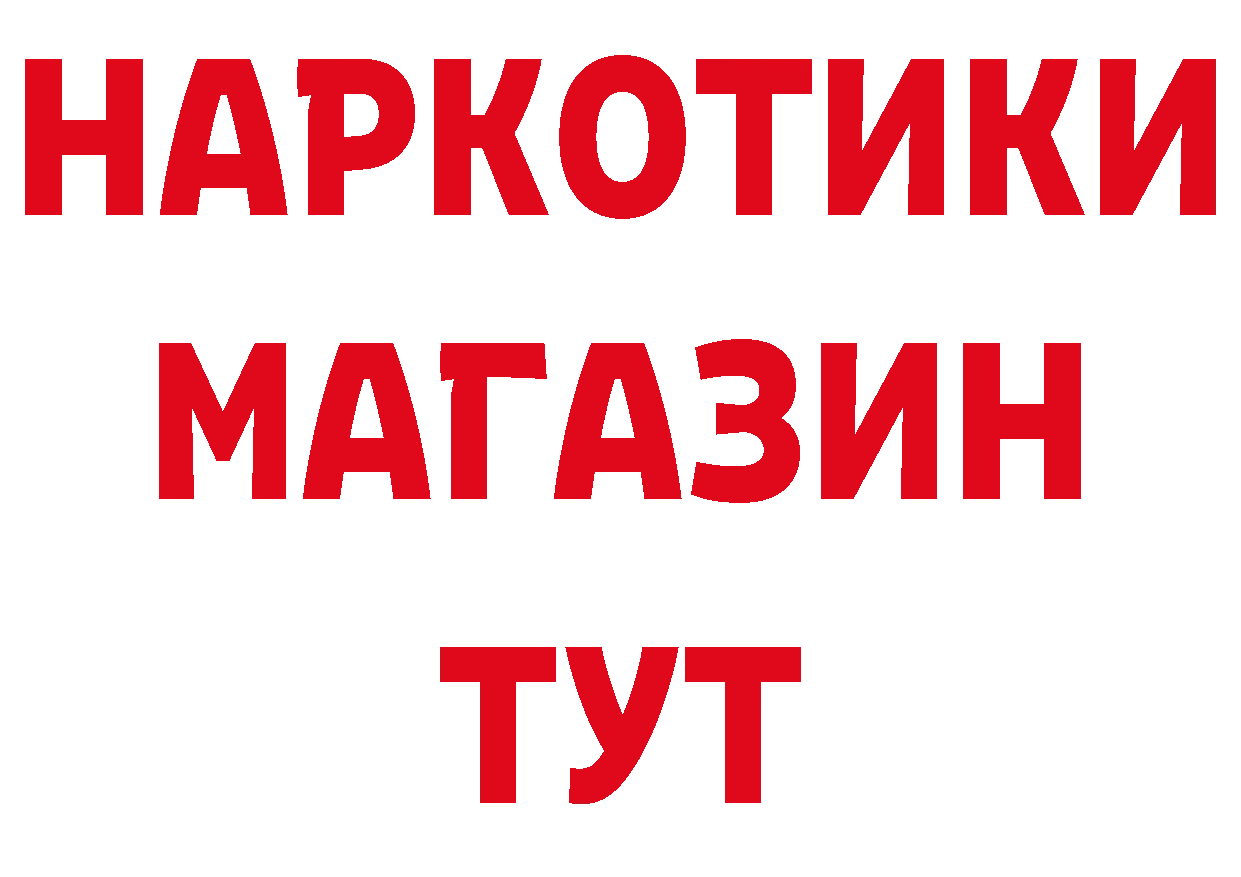 Где купить закладки? даркнет состав Тобольск