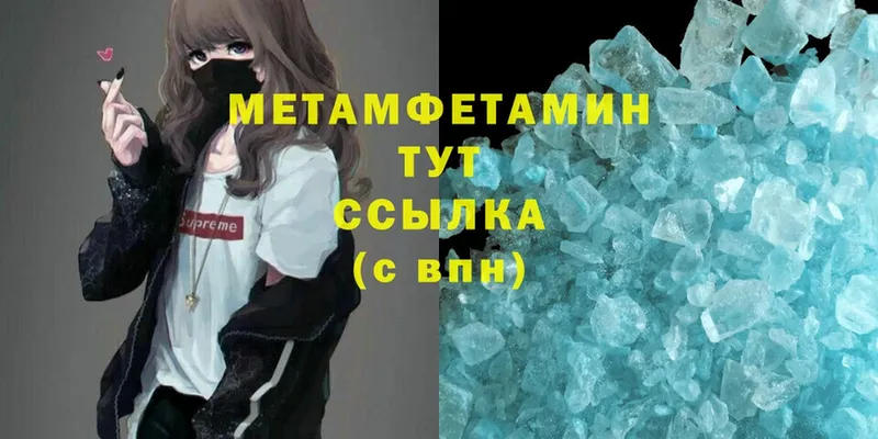 Метамфетамин Methamphetamine  ОМГ ОМГ tor  Тобольск 