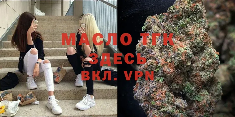 ТГК Wax Тобольск